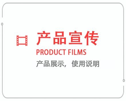 厦门产品宣传片 